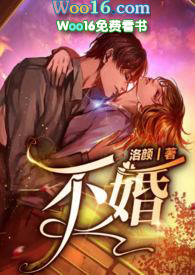 不婚女性生子