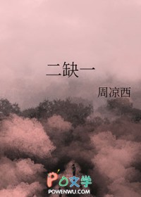 二缺一蔡卓妍国语完整版