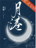 月港古街