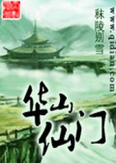华山仙峪景区游玩大约多长时间