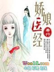 娇娘医经txt